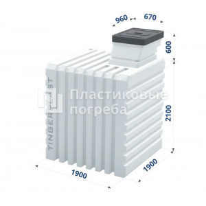 Пластиковый погреб TINGARD 1900